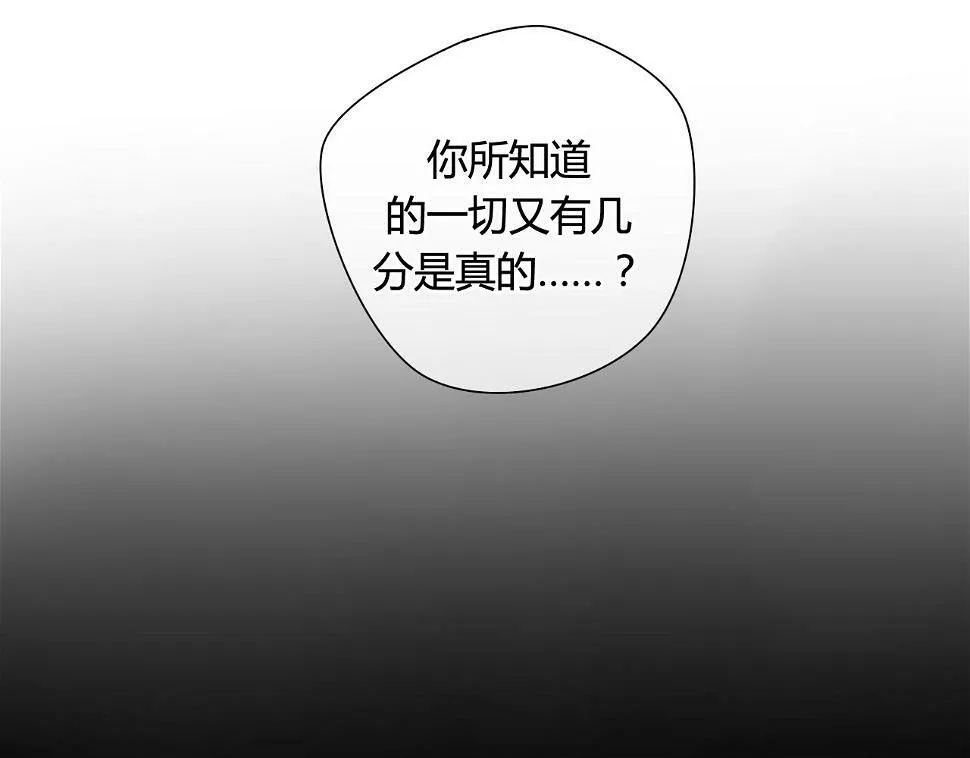 第17话 师父的兽行 第27页