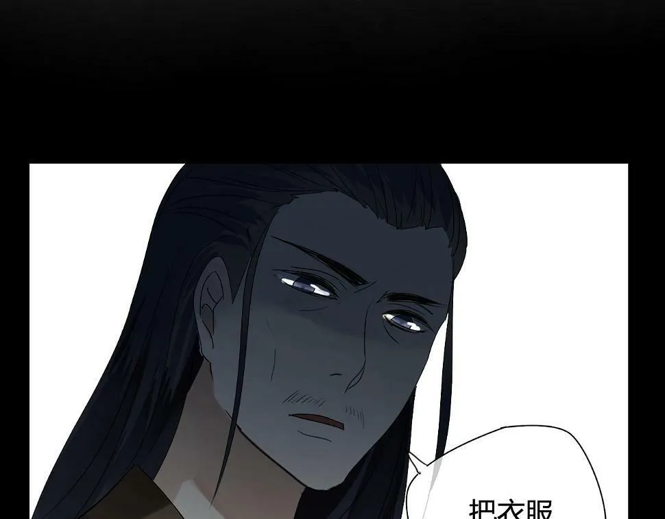 第17话 师父的兽行 第28页