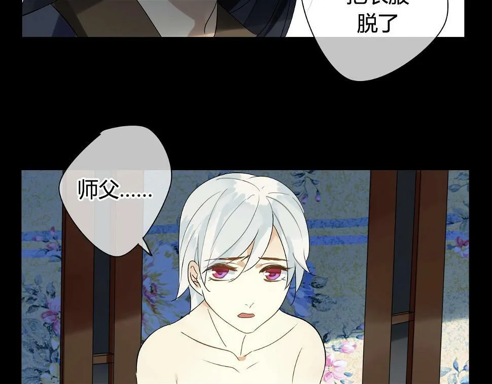 第17话 师父的兽行 第29页