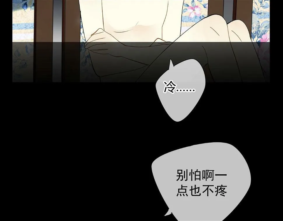 第17话 师父的兽行 第30页