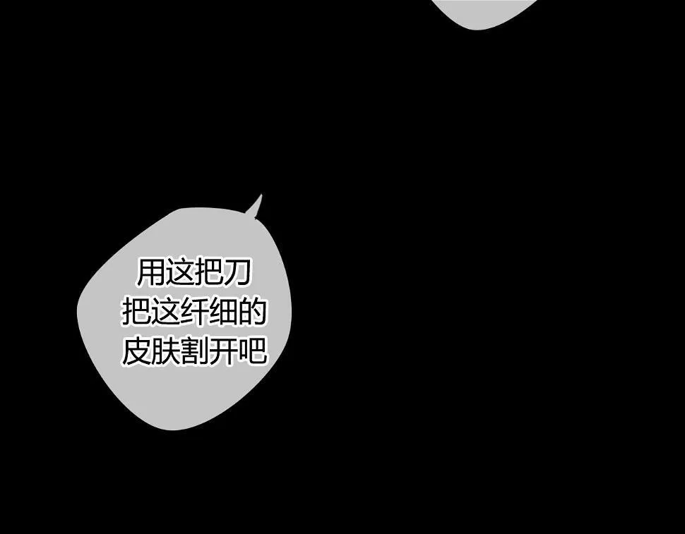 第17话 师父的兽行 第31页