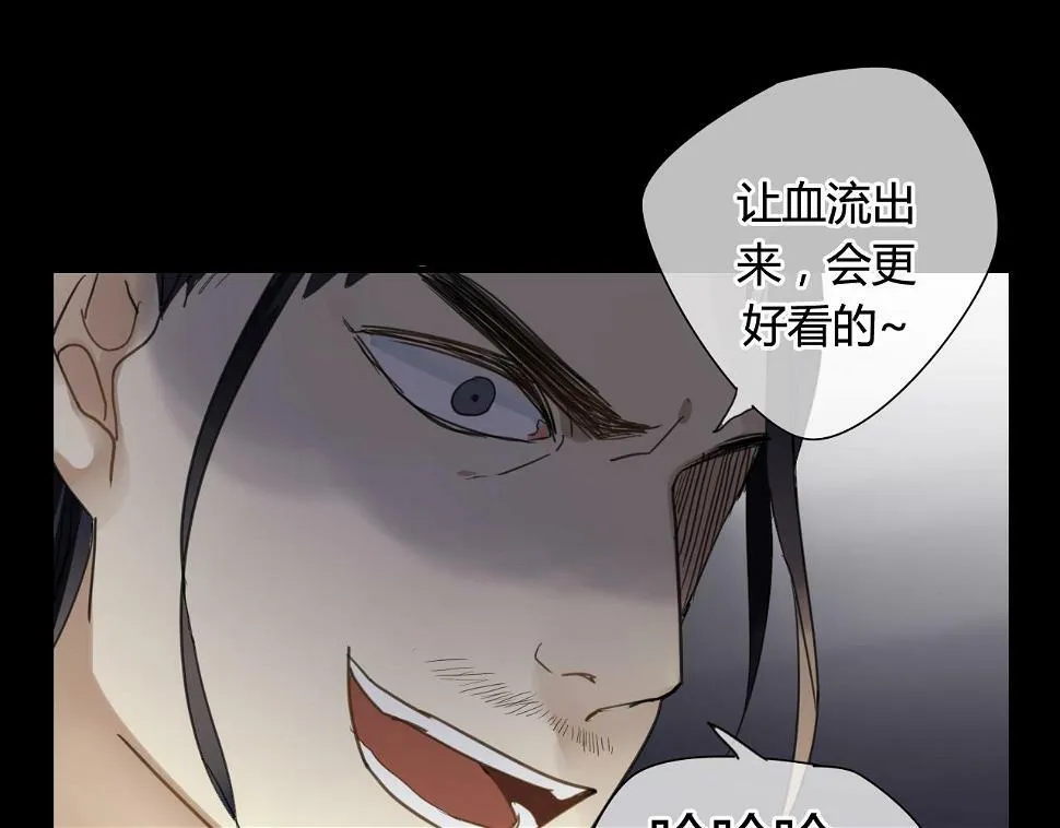 第17话 师父的兽行 第32页