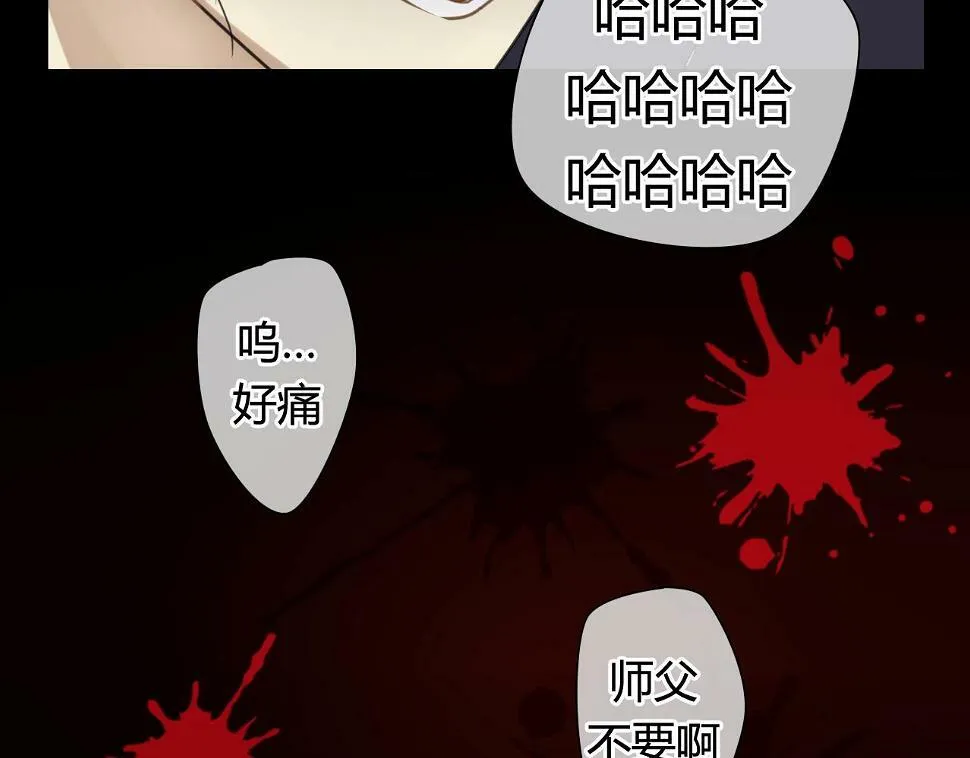 第17话 师父的兽行 第33页