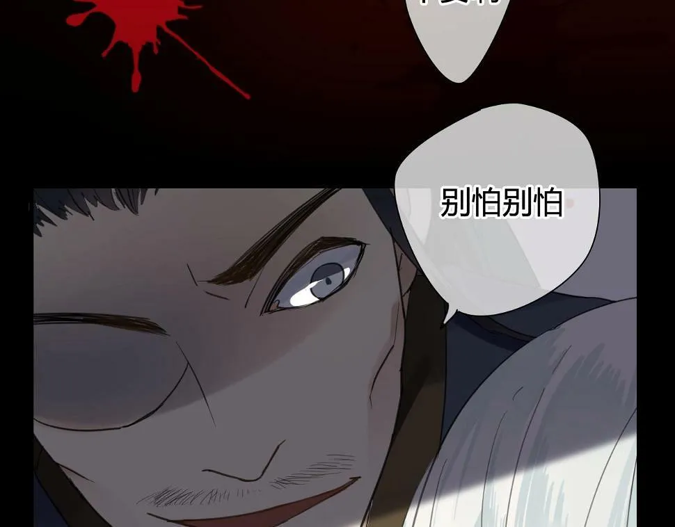 第17话 师父的兽行 第34页