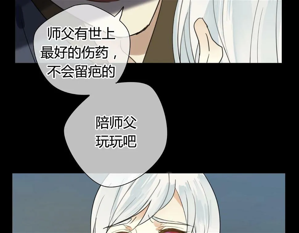 第17话 师父的兽行 第35页