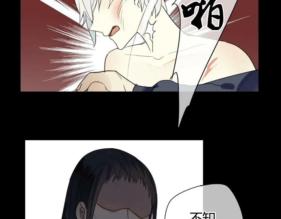 第17话 师父的兽行 第37页