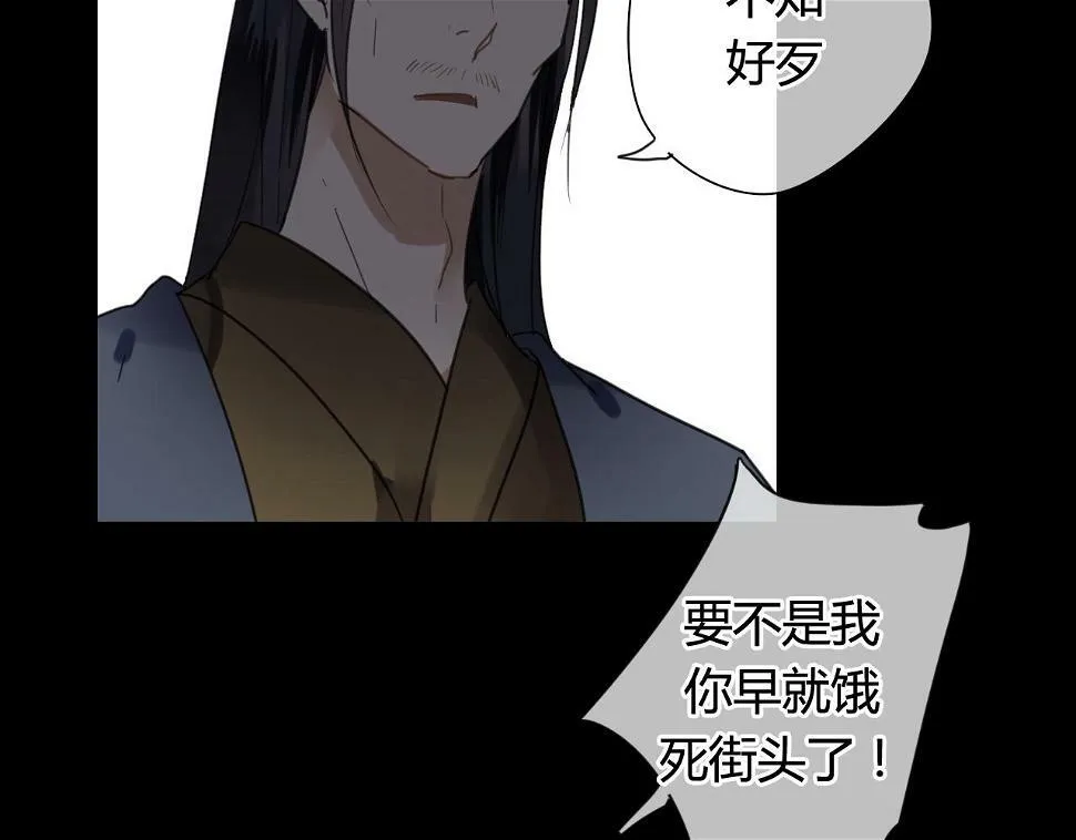 第17话 师父的兽行 第38页