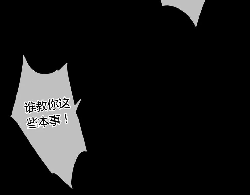 第17话 师父的兽行 第39页