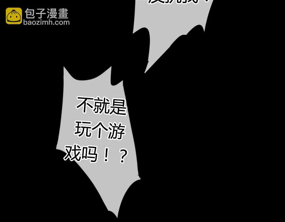 第17话 师父的兽行 第41页