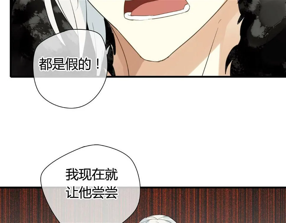 第17话 师父的兽行 第44页
