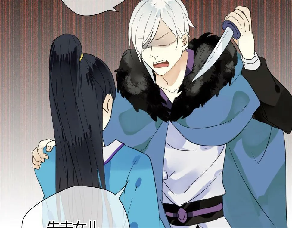 第17话 师父的兽行 第45页