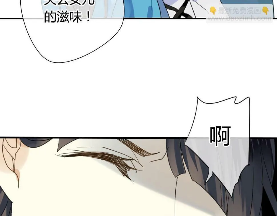 第17话 师父的兽行 第46页