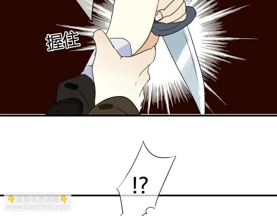 第17话 师父的兽行 第48页