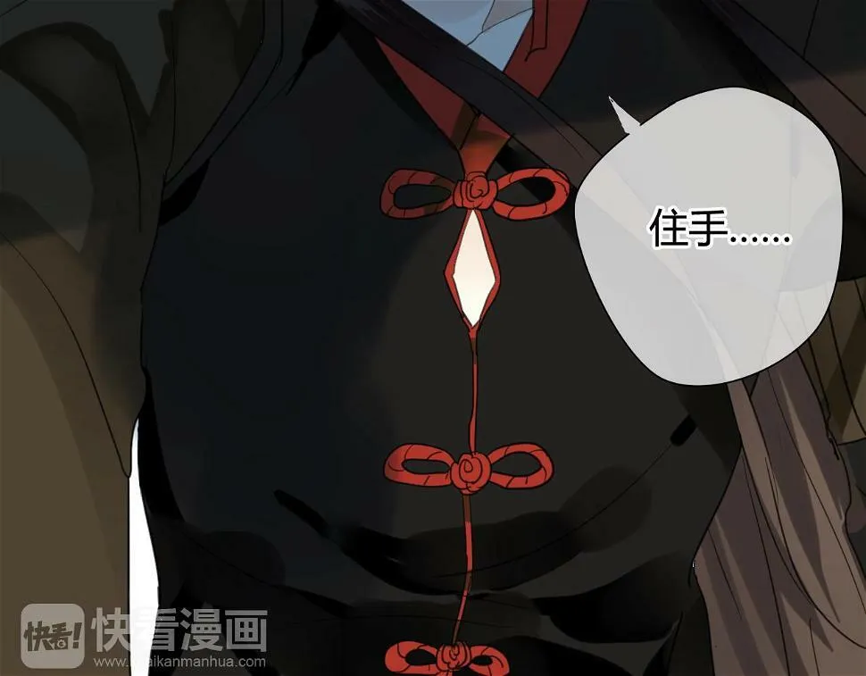 第17话 师父的兽行 第51页
