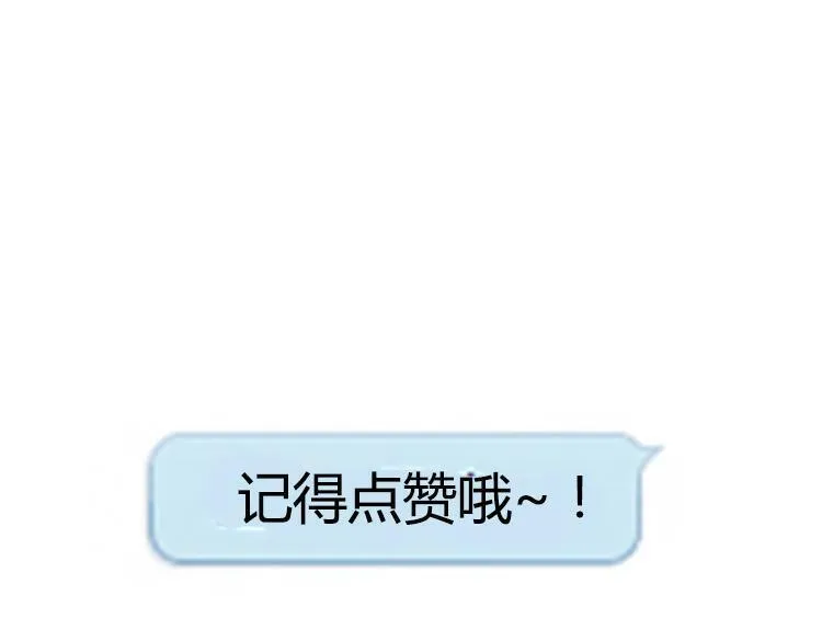 第17话 师父的兽行 第54页