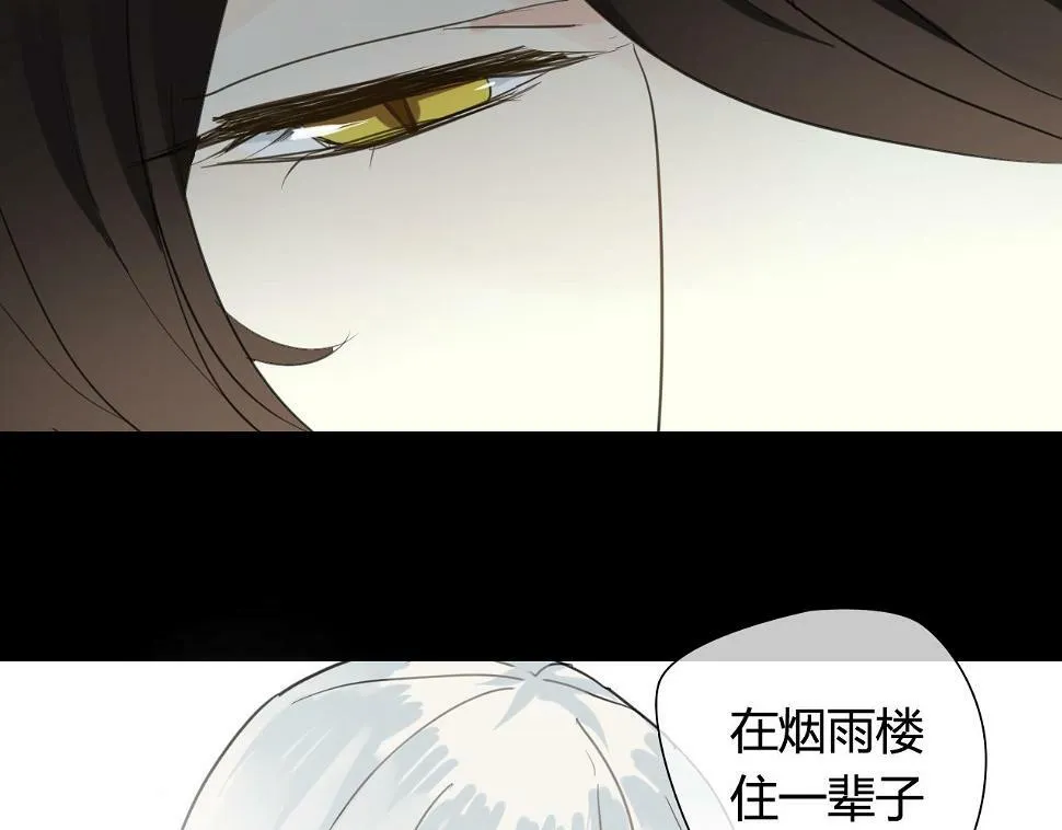 第27话 不舍 第18页