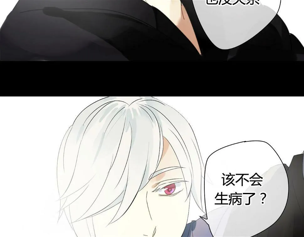 第27话 不舍 第20页