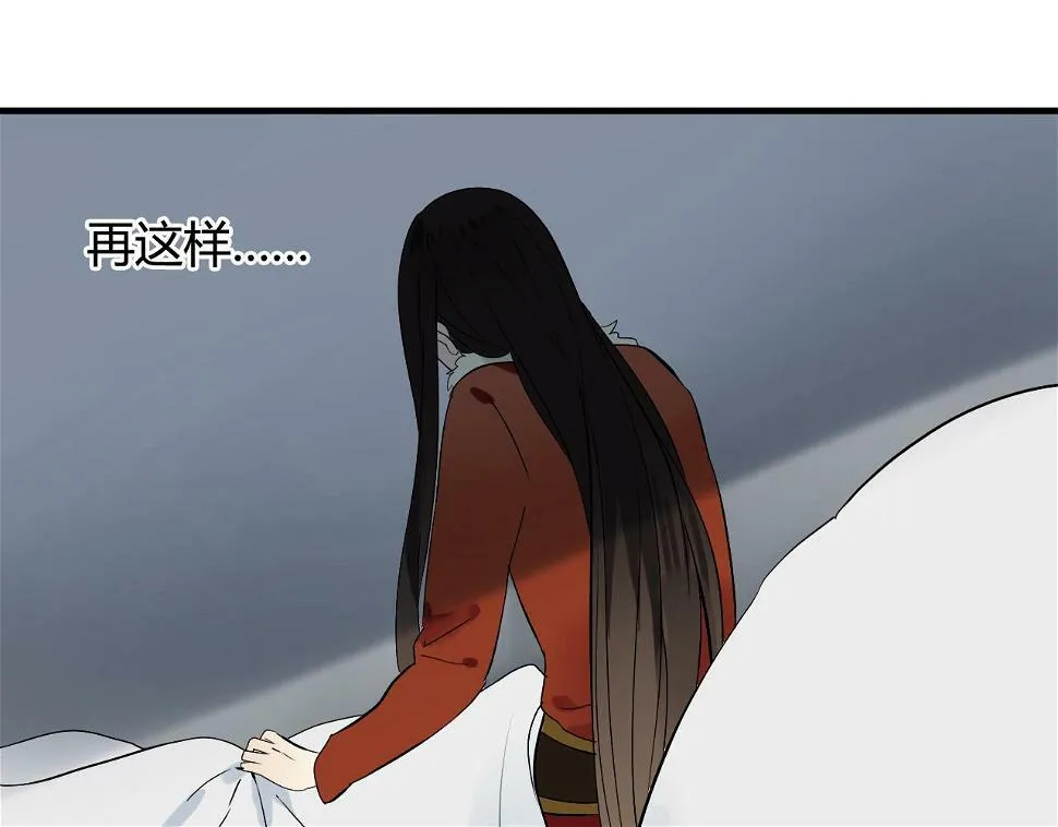 第27话 不舍 第23页