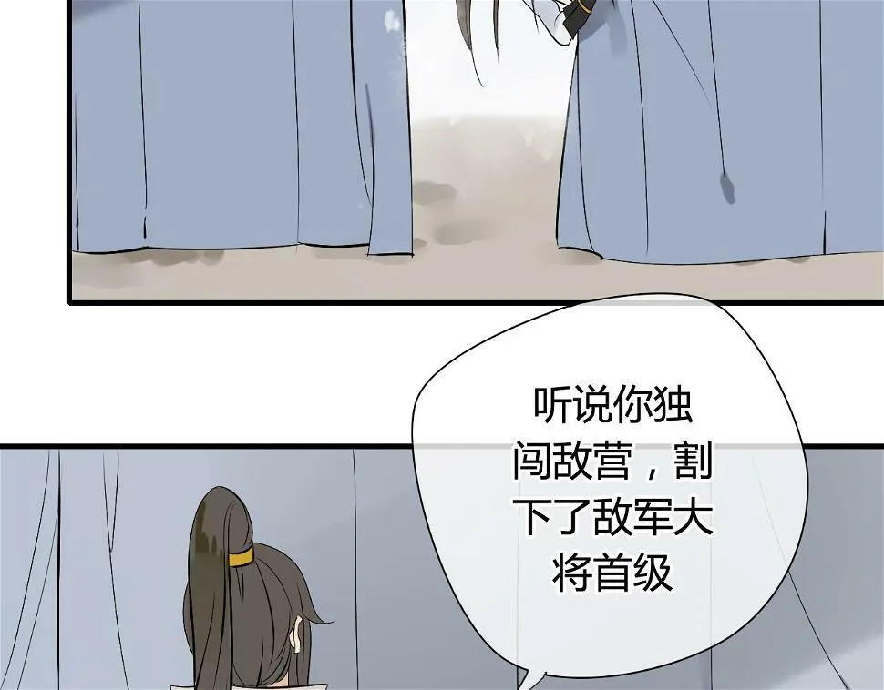 第27话 不舍 第29页