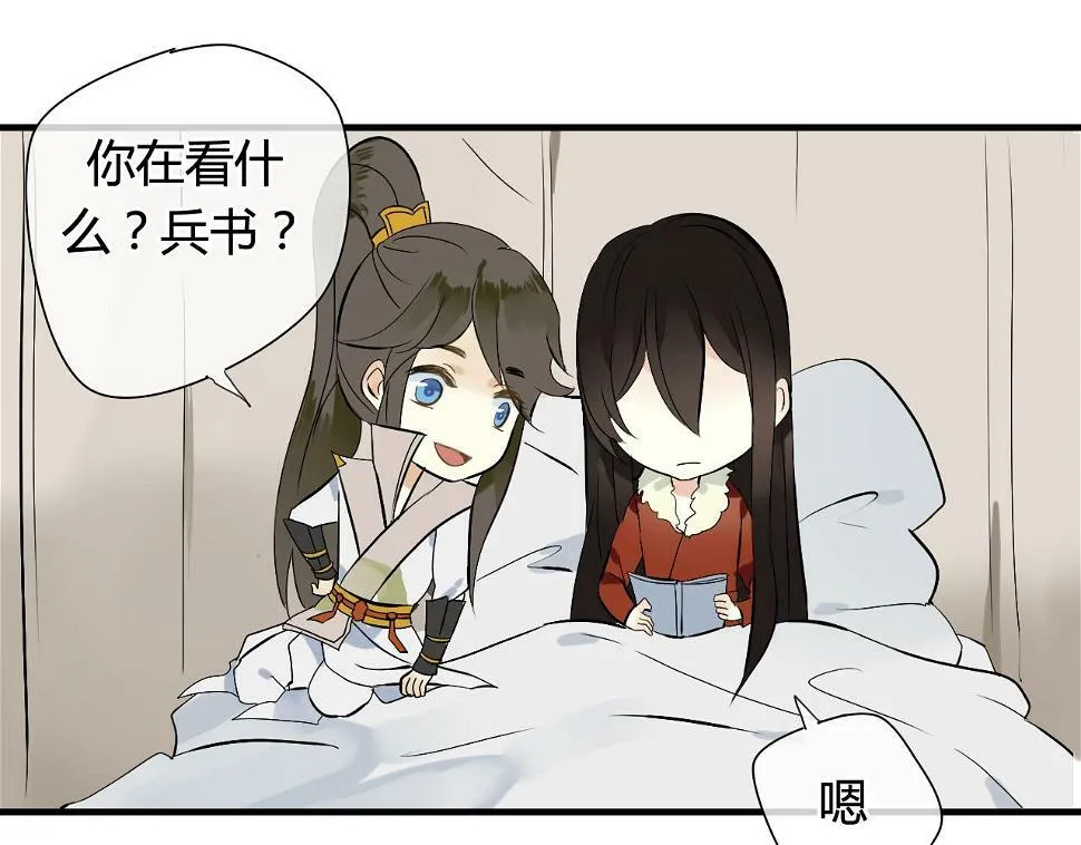 第27话 不舍 第33页