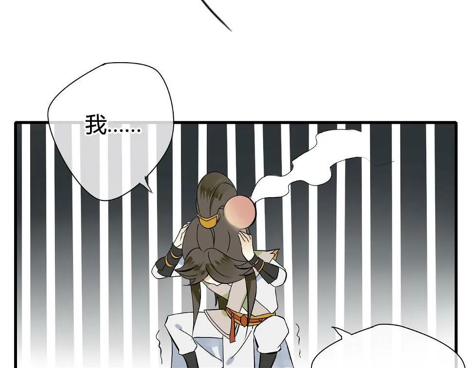 第27话 不舍 第41页