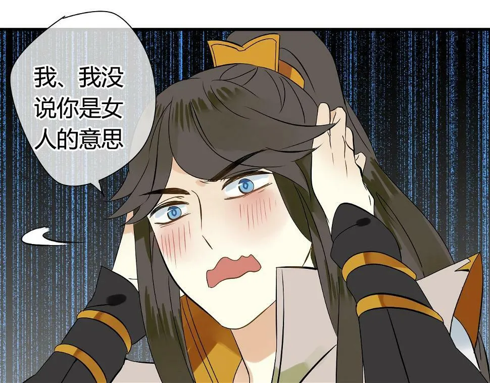 第27话 不舍 第43页