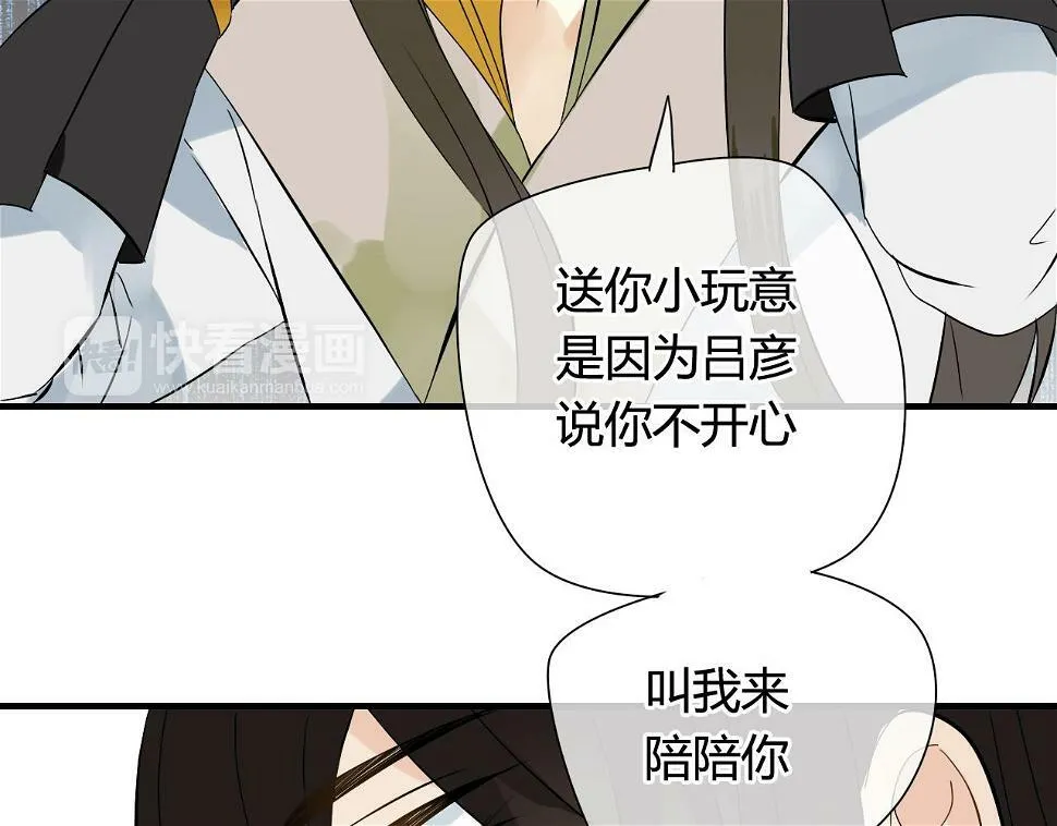 第27话 不舍 第44页