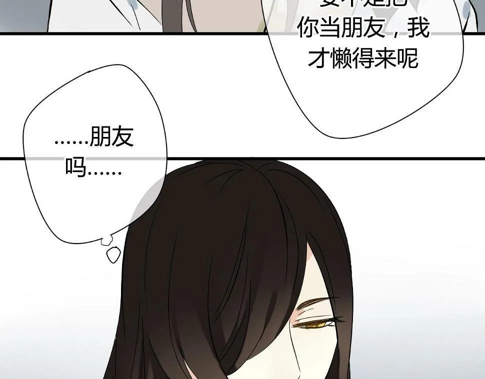 第27话 不舍 第47页