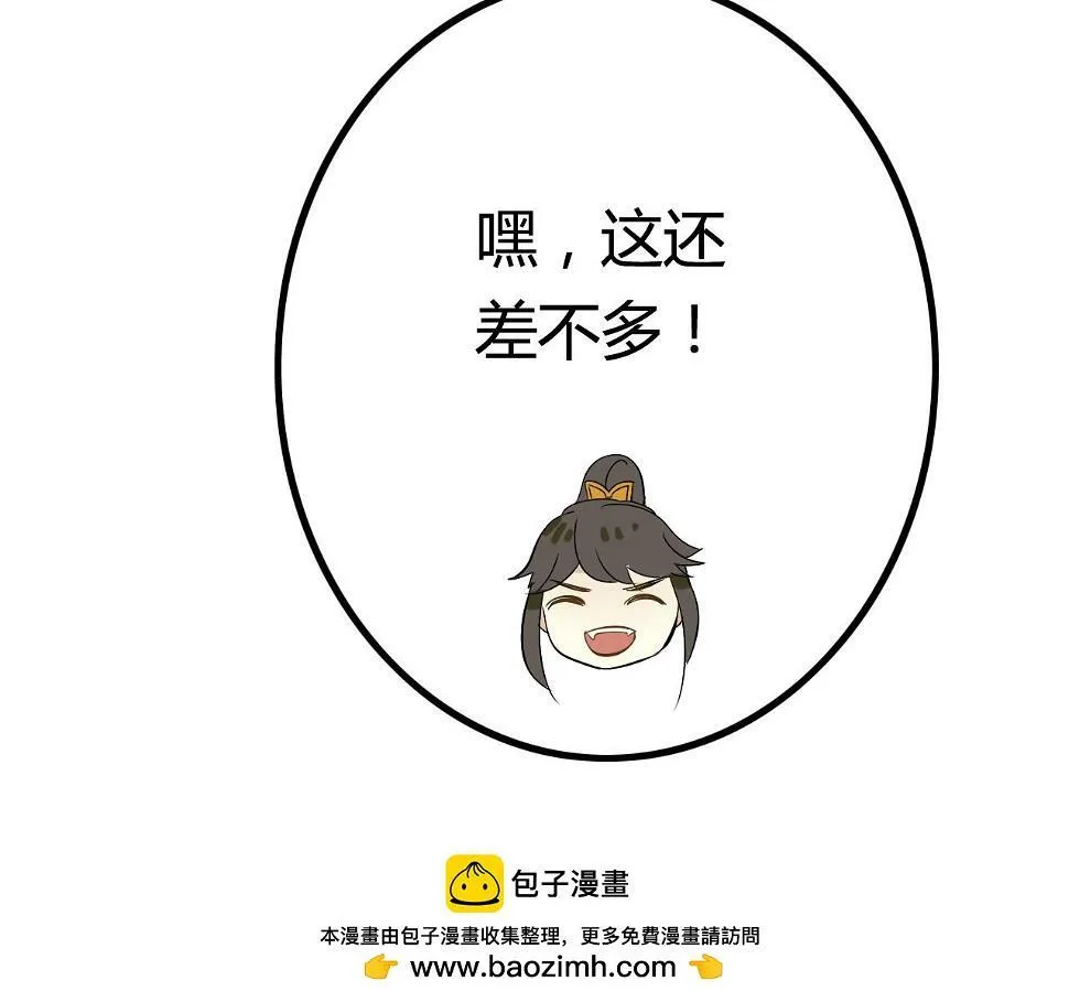 第27话 不舍 第50页