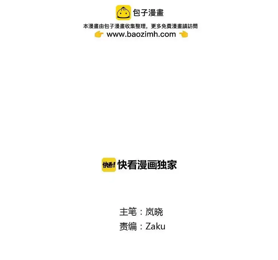 第11话 不能喝我的血 第1页
