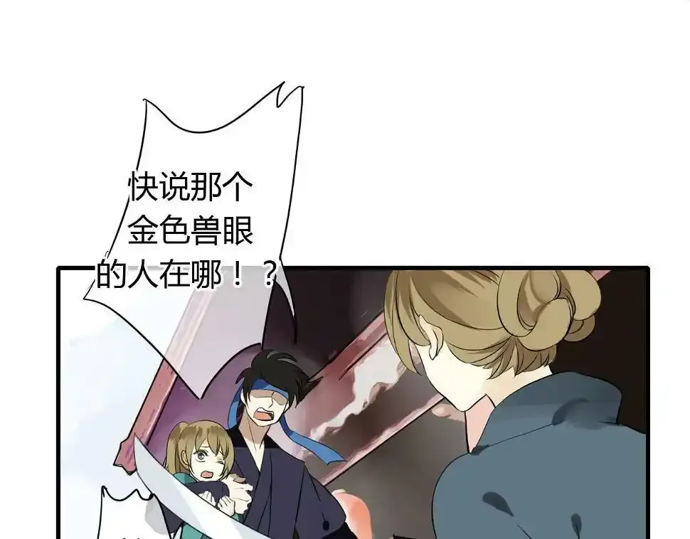 第11话 不能喝我的血 第3页