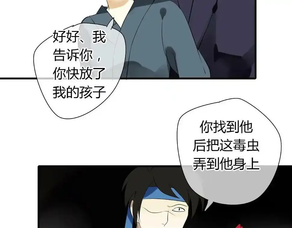 第11话 不能喝我的血 第5页