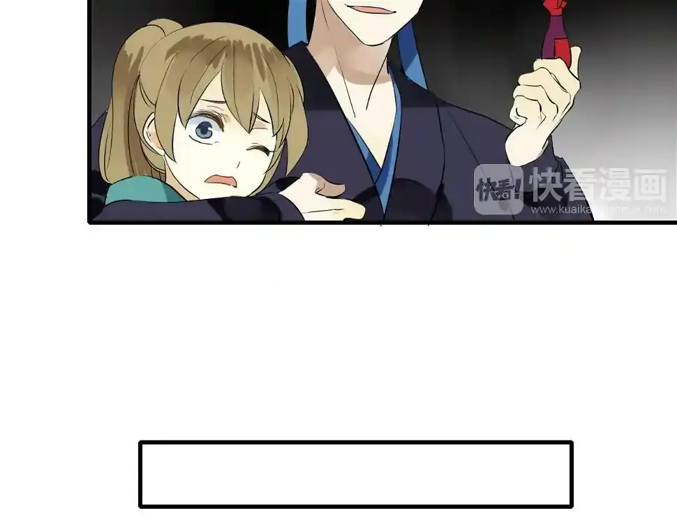 第11话 不能喝我的血 第6页
