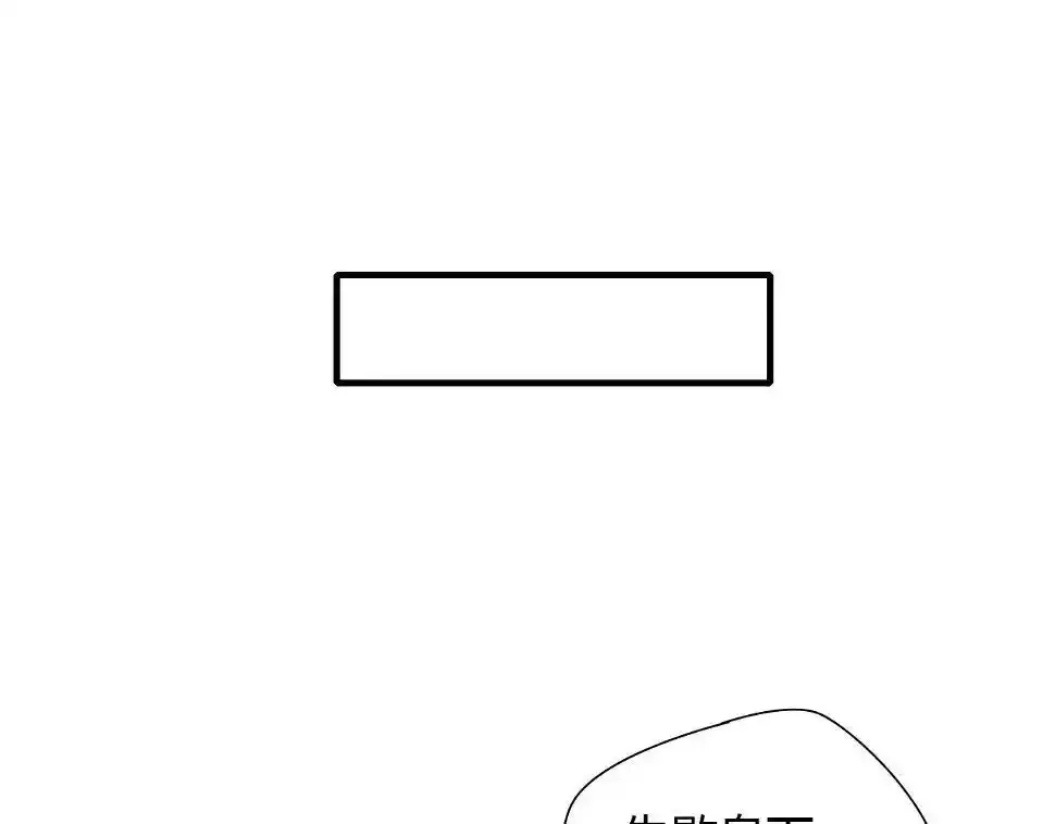 第11话 不能喝我的血 第7页
