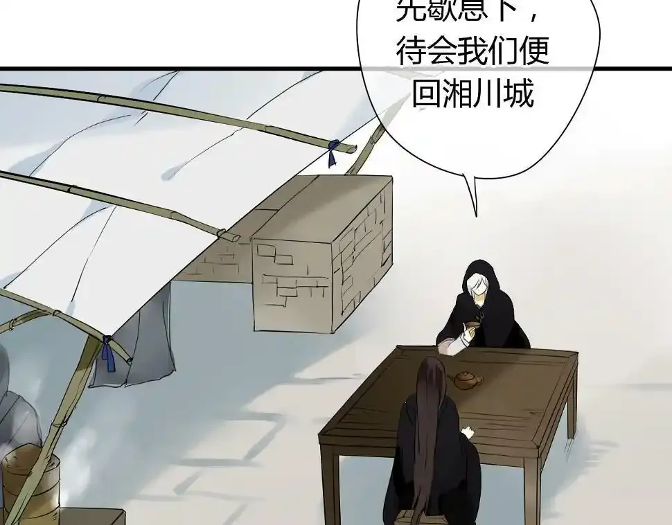 第11话 不能喝我的血 第8页