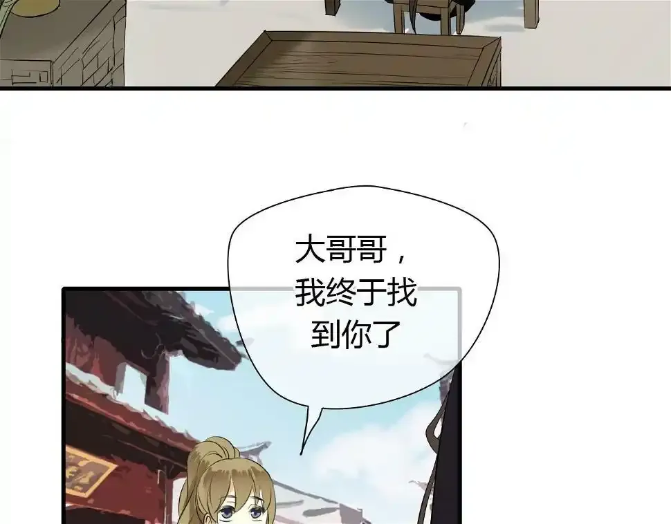 第11话 不能喝我的血 第9页