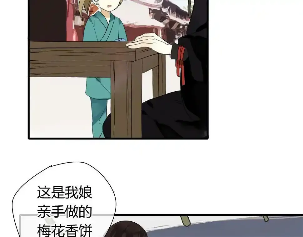 第11话 不能喝我的血 第10页