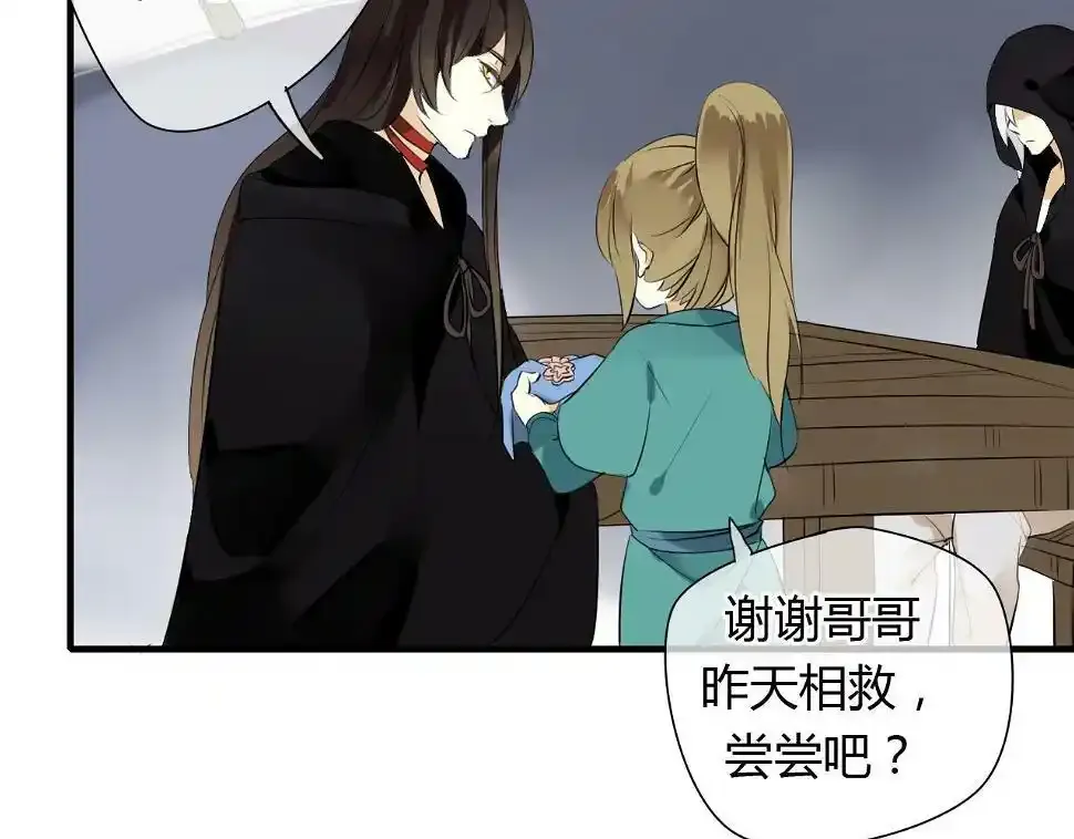 第11话 不能喝我的血 第11页