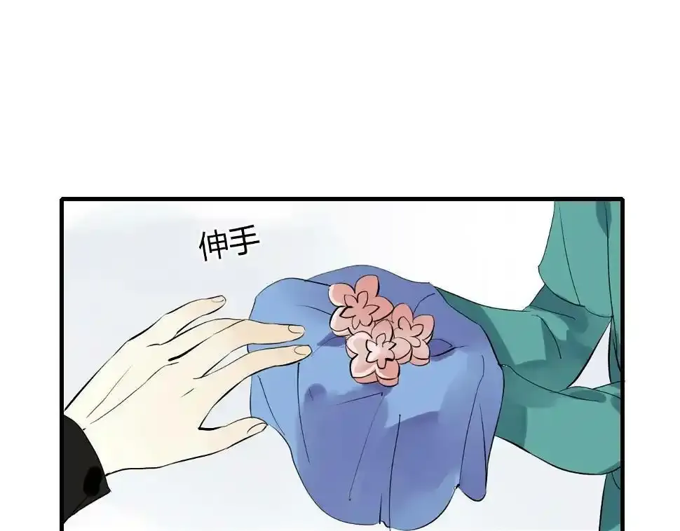 第11话 不能喝我的血 第13页