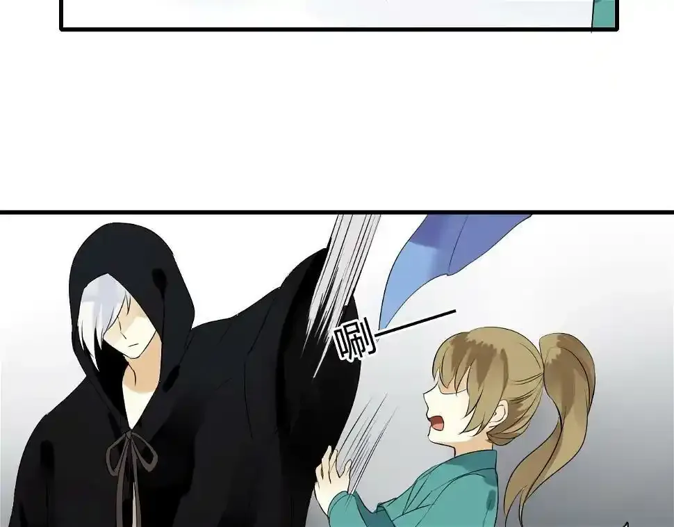 第11话 不能喝我的血 第14页
