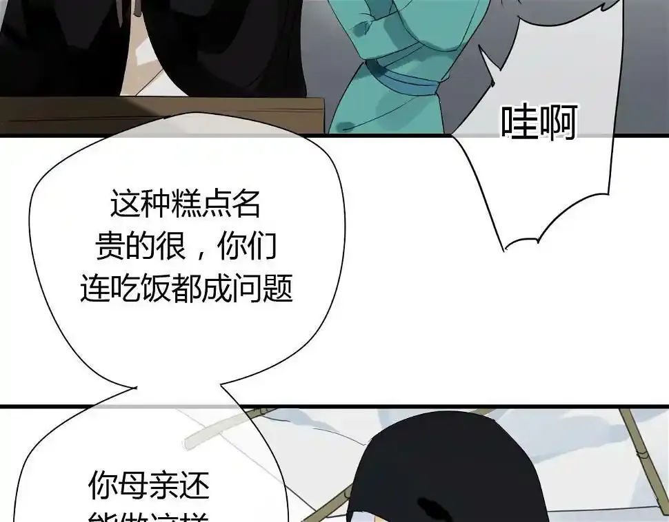 第11话 不能喝我的血 第15页
