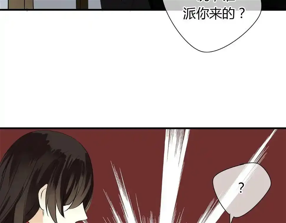 第11话 不能喝我的血 第17页