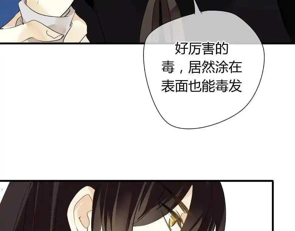第11话 不能喝我的血 第21页