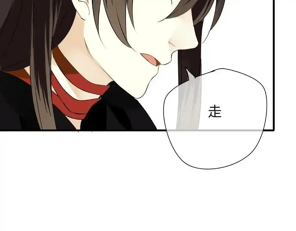 第11话 不能喝我的血 第22页