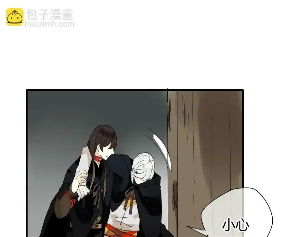 第11话 不能喝我的血 第26页