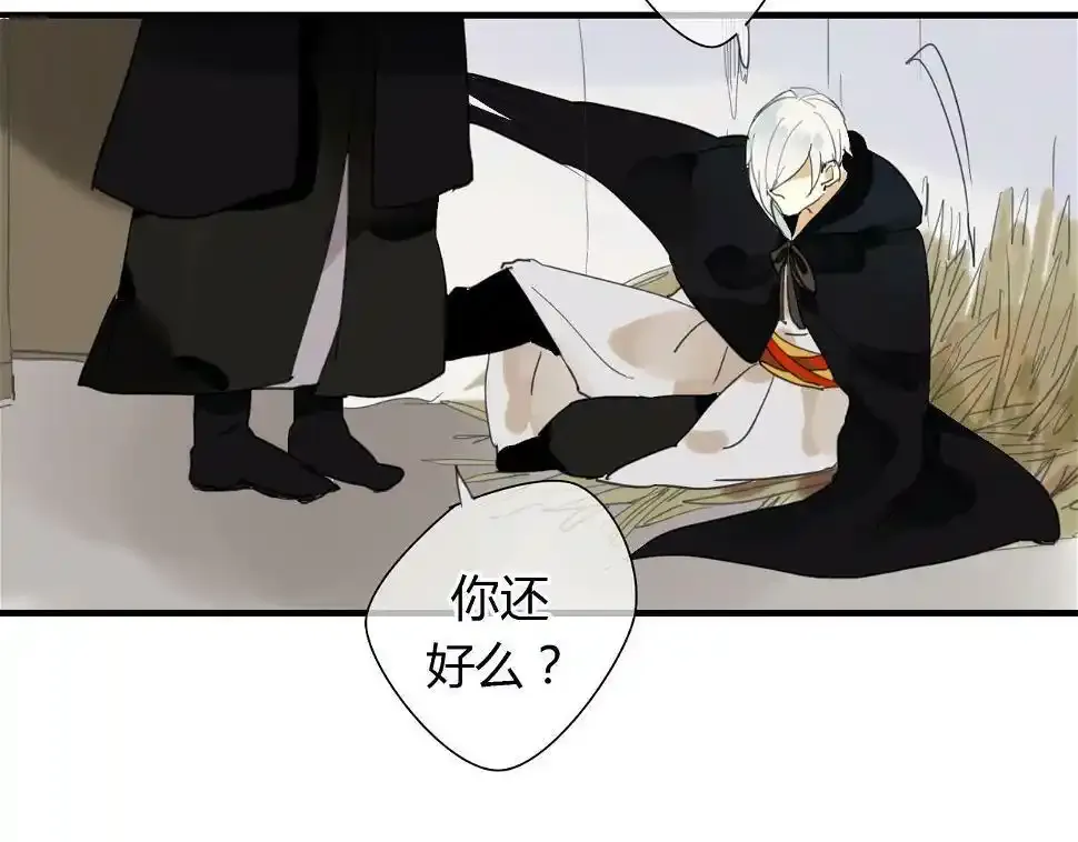 第11话 不能喝我的血 第28页