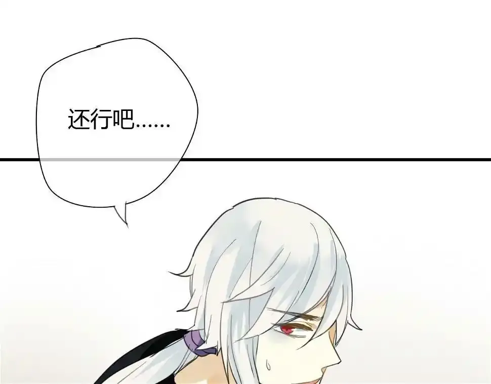 第11话 不能喝我的血 第29页