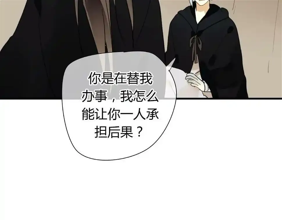 第11话 不能喝我的血 第32页