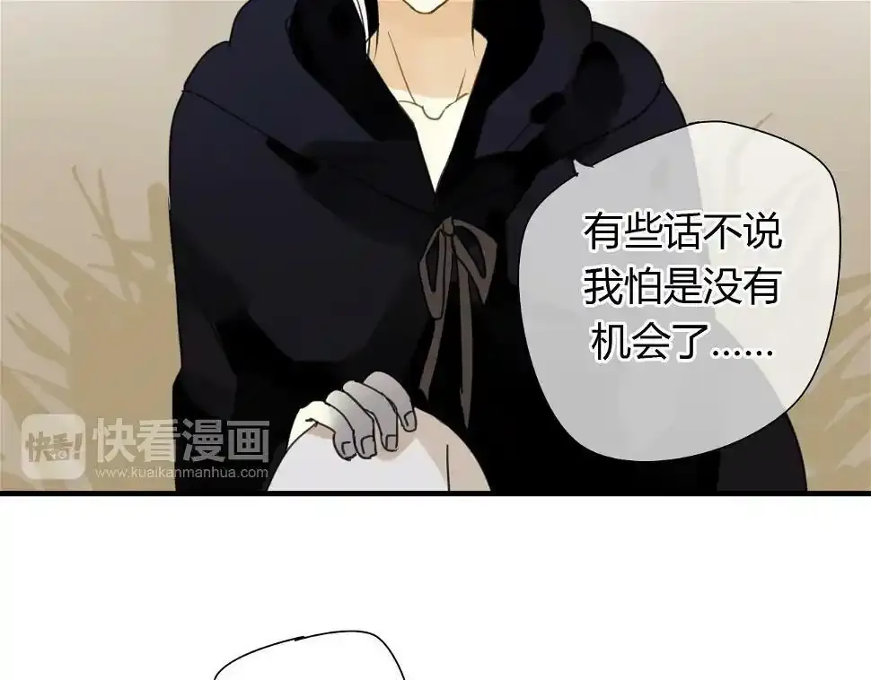 第11话 不能喝我的血 第34页