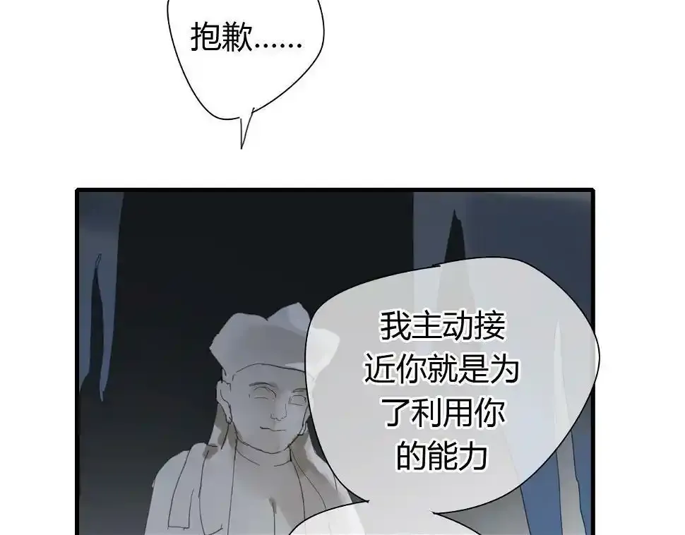 第11话 不能喝我的血 第35页